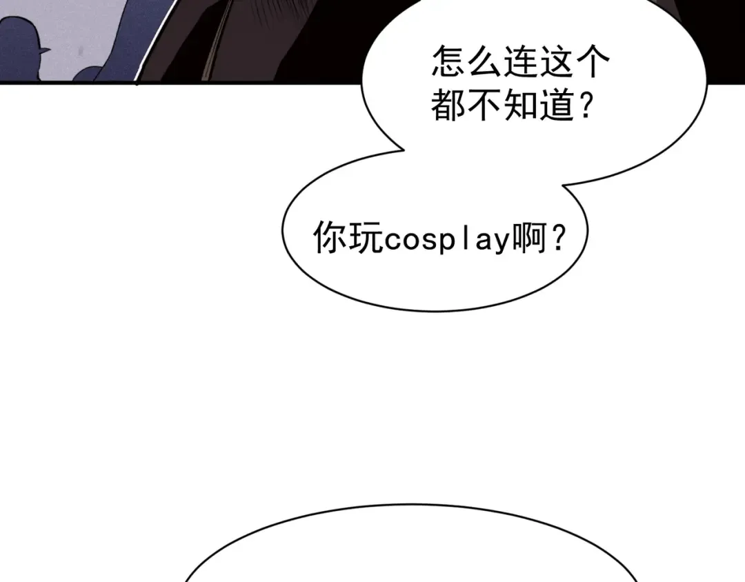 第59话 昂的炼化闯关 第66页
