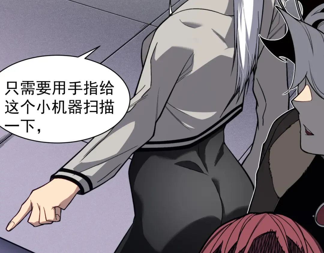 第59话 昂的炼化闯关 第68页