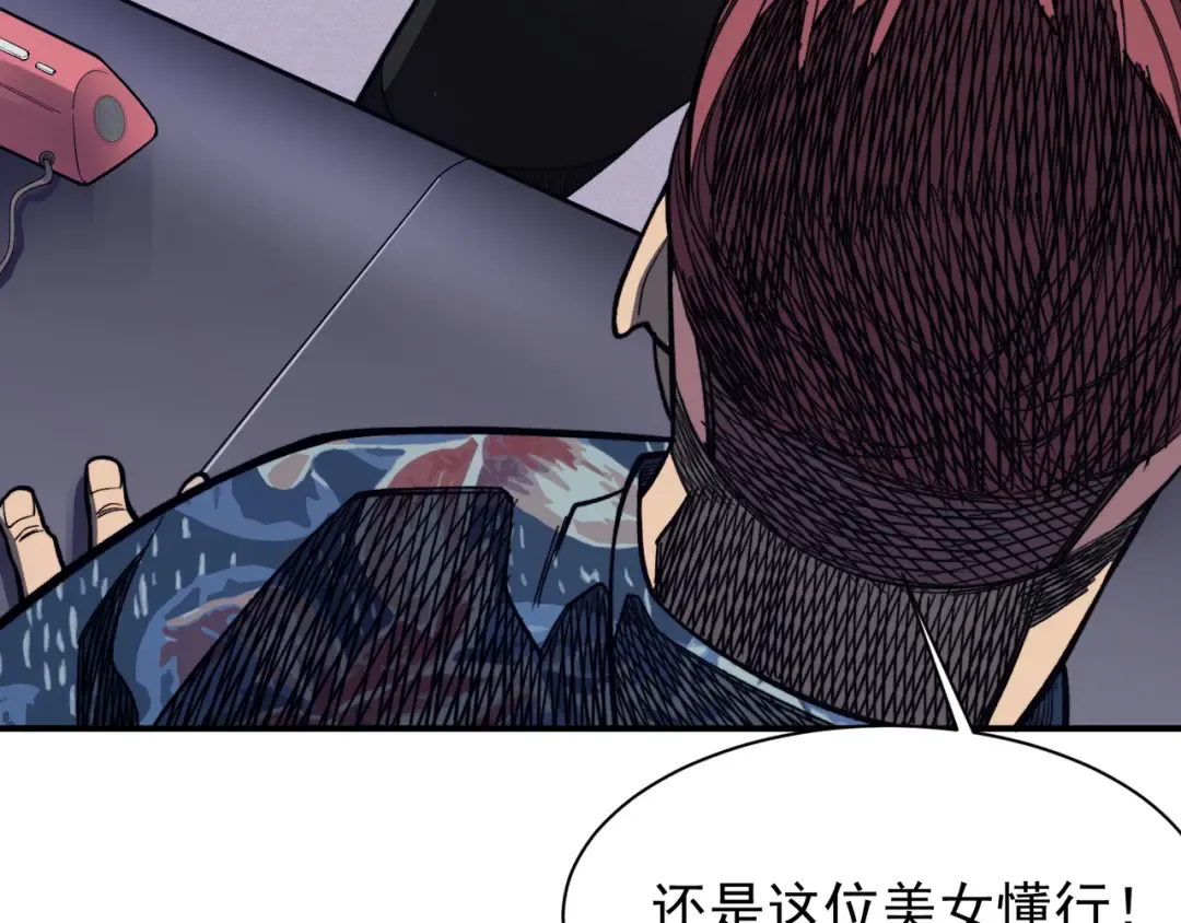第59话 昂的炼化闯关 第69页