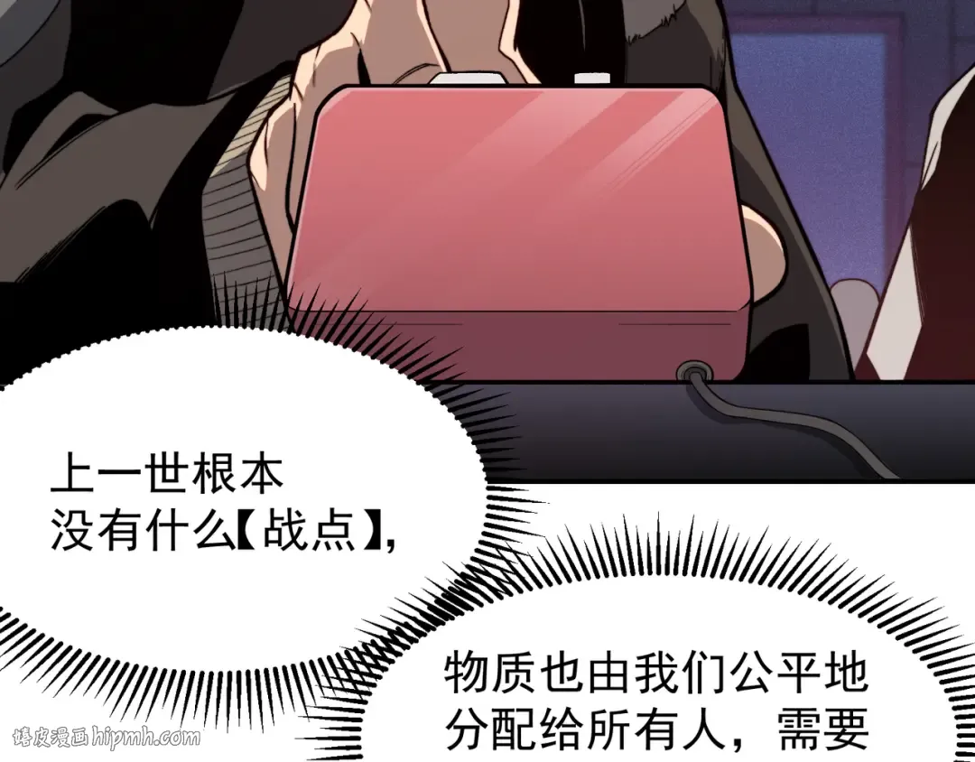 第59话 昂的炼化闯关 第72页