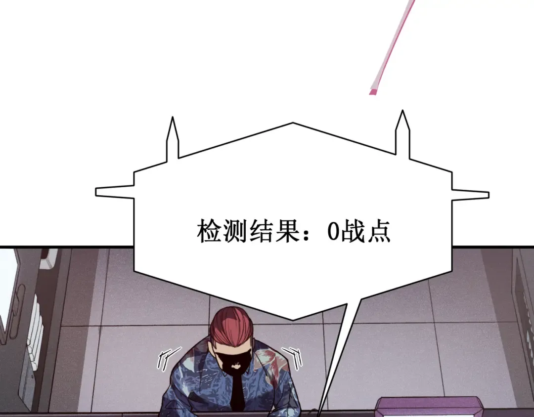 第59话 昂的炼化闯关 第75页