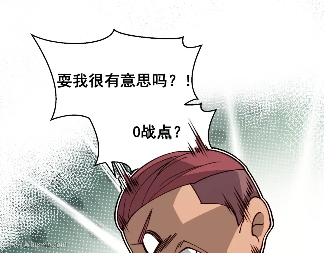 第59话 昂的炼化闯关 第80页