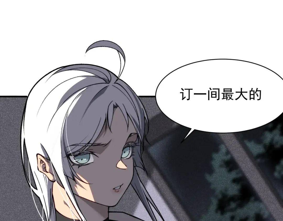 第59话 昂的炼化闯关 第87页