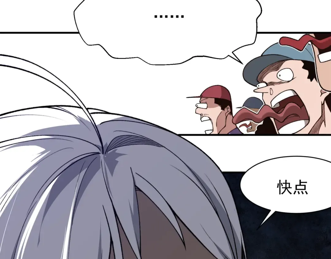 第59话 昂的炼化闯关 第91页