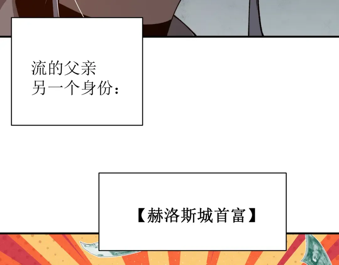 第59话 昂的炼化闯关 第93页