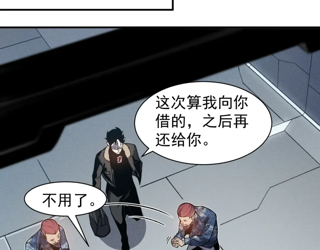 第59话 昂的炼化闯关 第97页