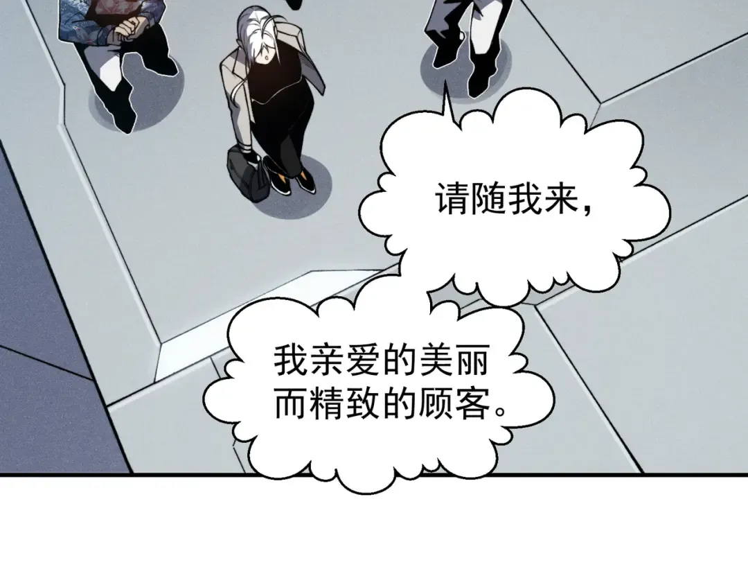 第59话 昂的炼化闯关 第98页