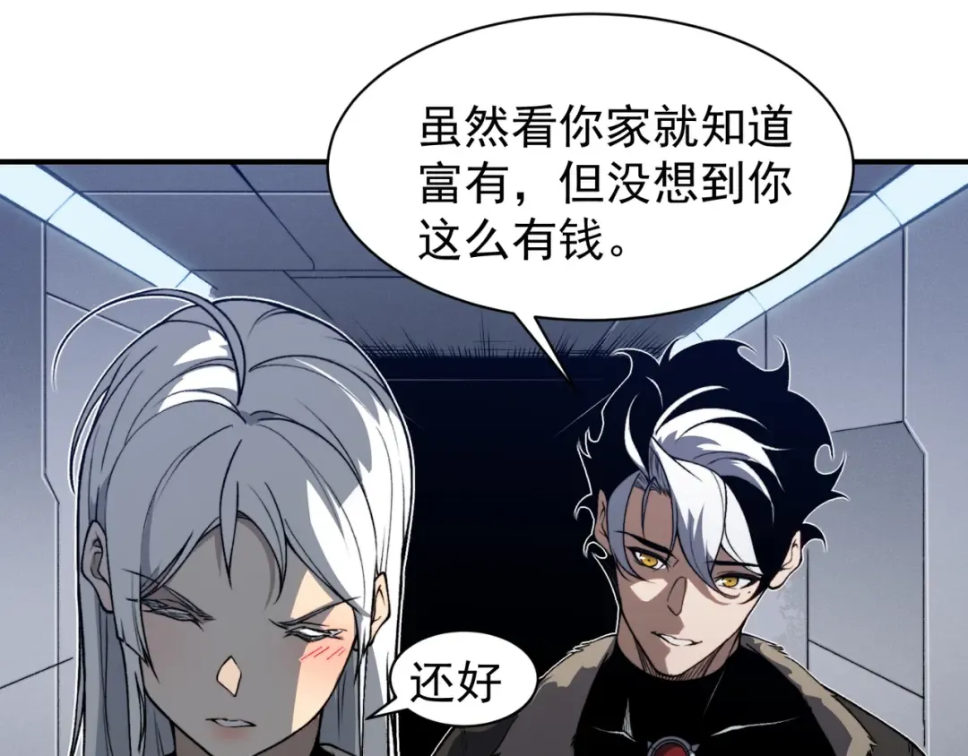 第59话 昂的炼化闯关 第99页