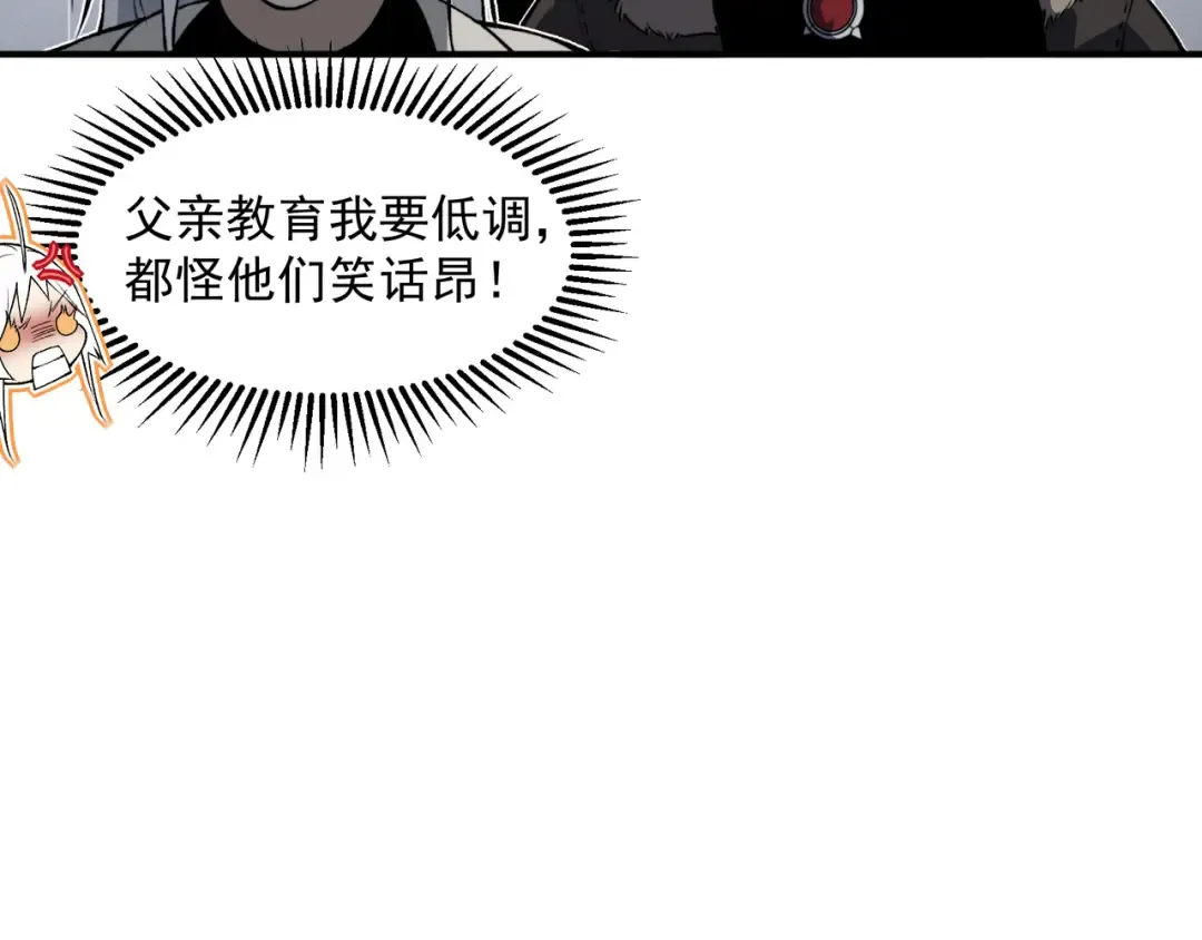 第59话 昂的炼化闯关 第100页