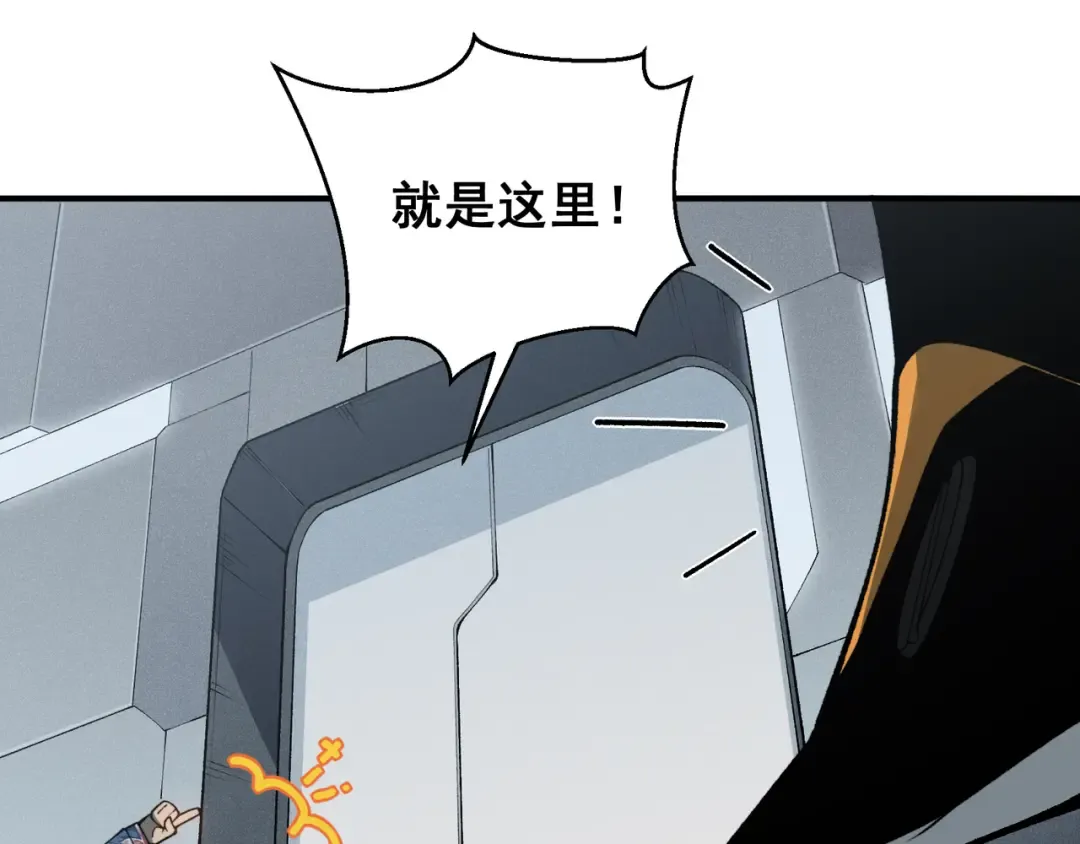 第59话 昂的炼化闯关 第101页