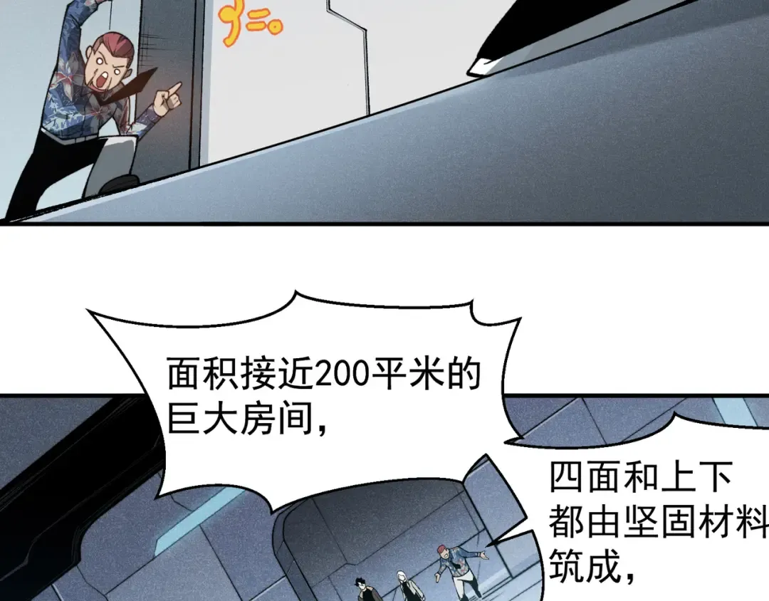 第59话 昂的炼化闯关 第102页