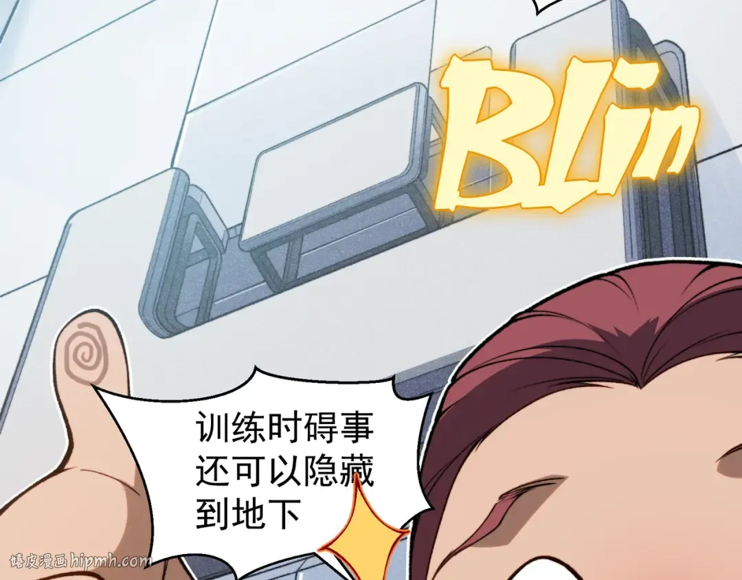 第59话 昂的炼化闯关 第104页