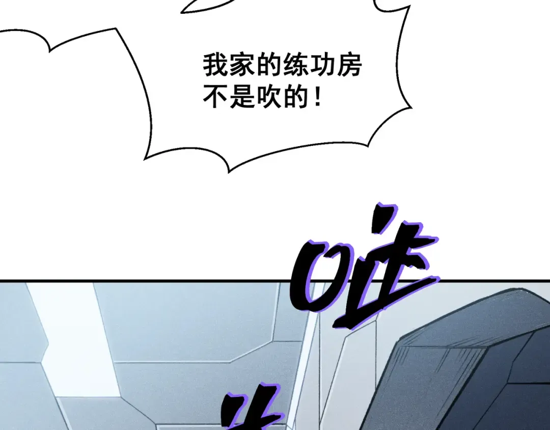 第59话 昂的炼化闯关 第106页