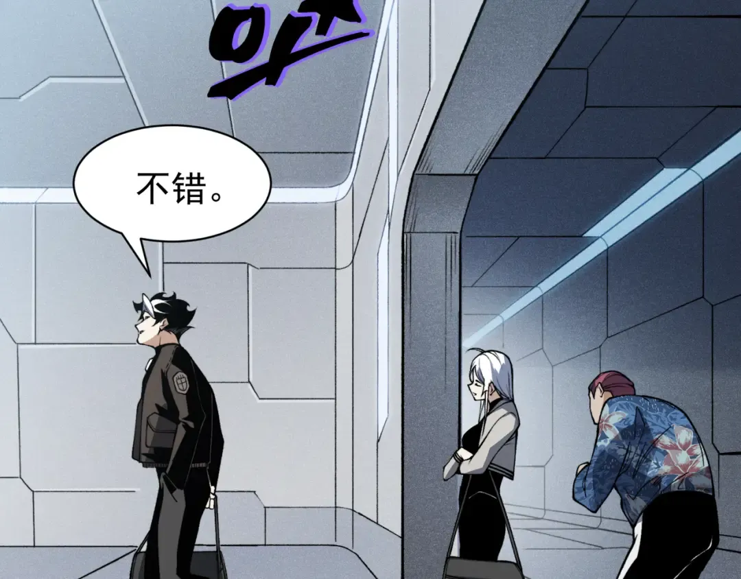 第59话 昂的炼化闯关 第107页