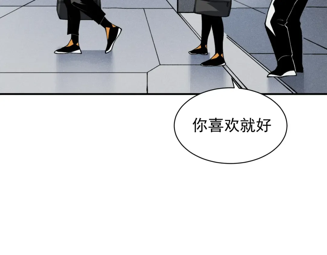 第59话 昂的炼化闯关 第108页