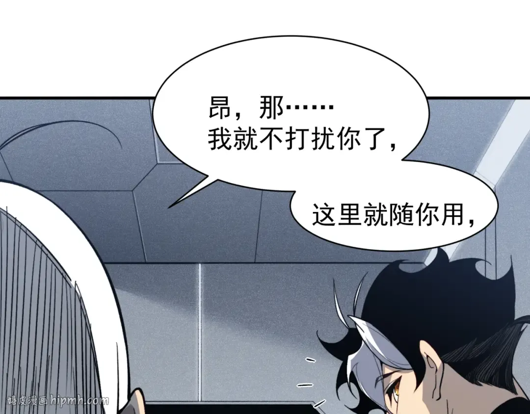 第59话 昂的炼化闯关 第112页