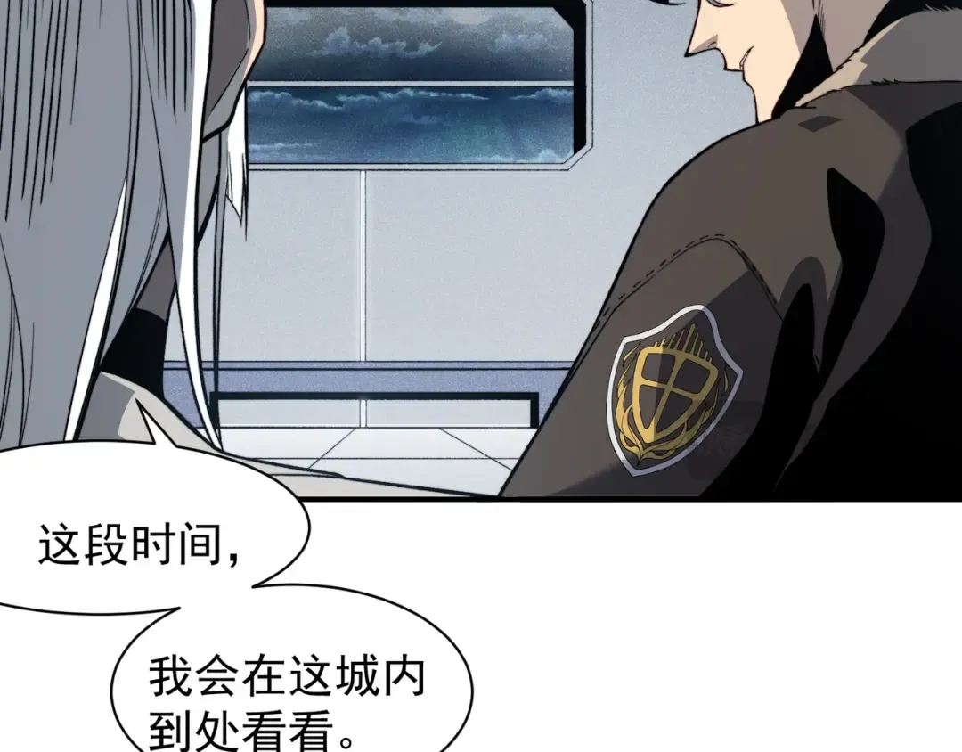 第59话 昂的炼化闯关 第113页