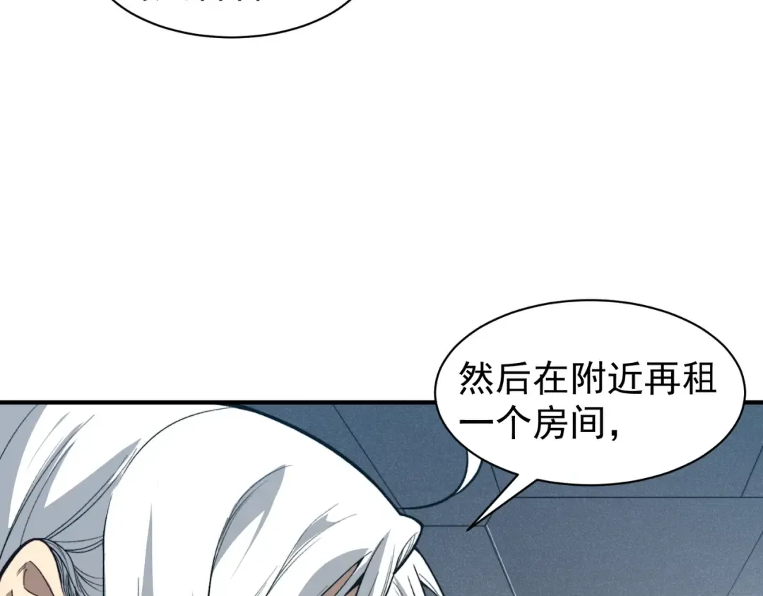 第59话 昂的炼化闯关 第114页