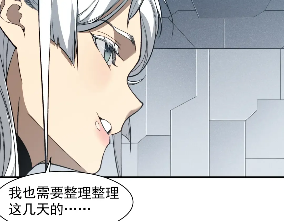 第59话 昂的炼化闯关 第115页