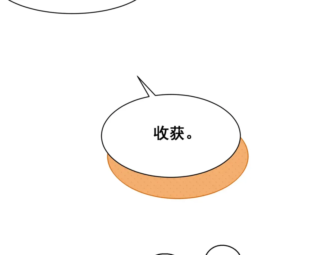 第59话 昂的炼化闯关 第116页