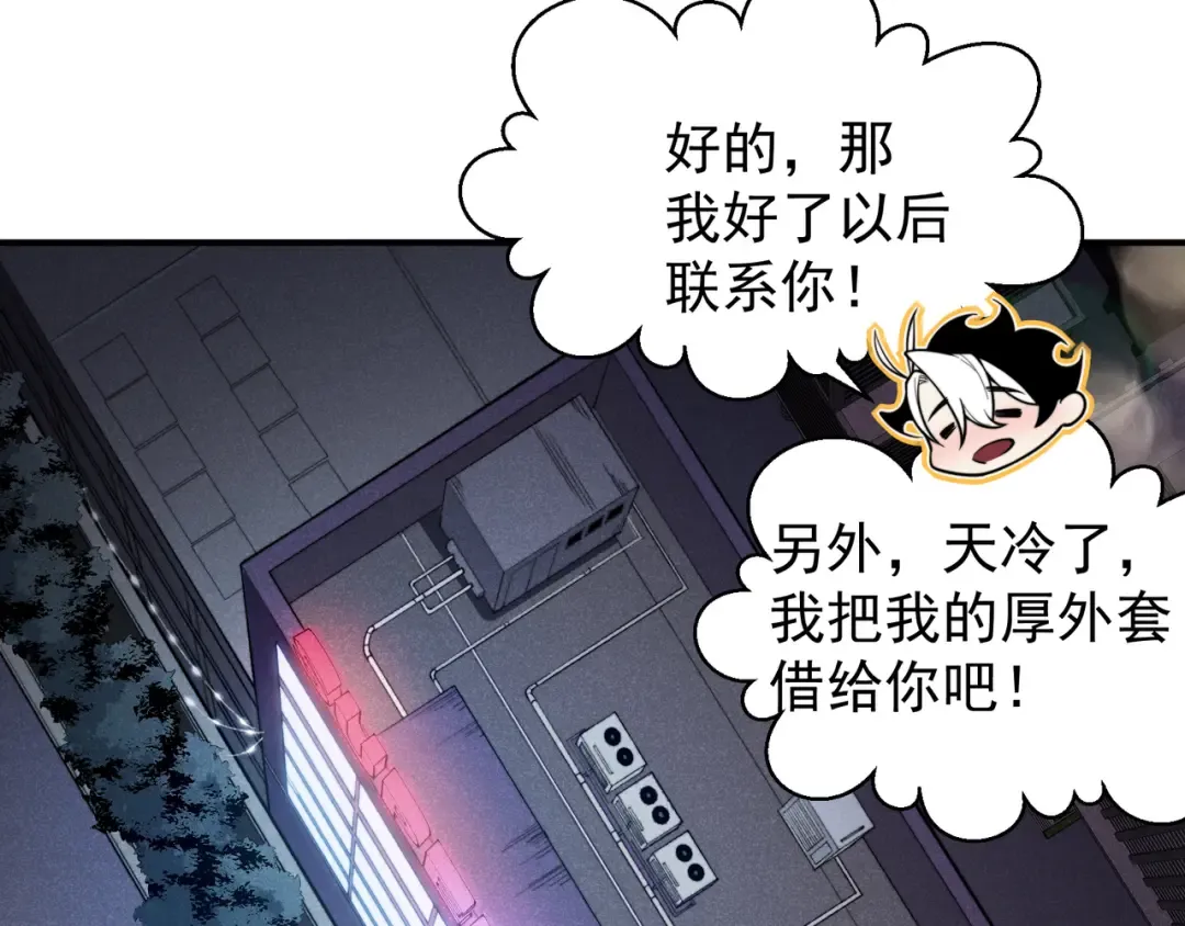 第59话 昂的炼化闯关 第117页