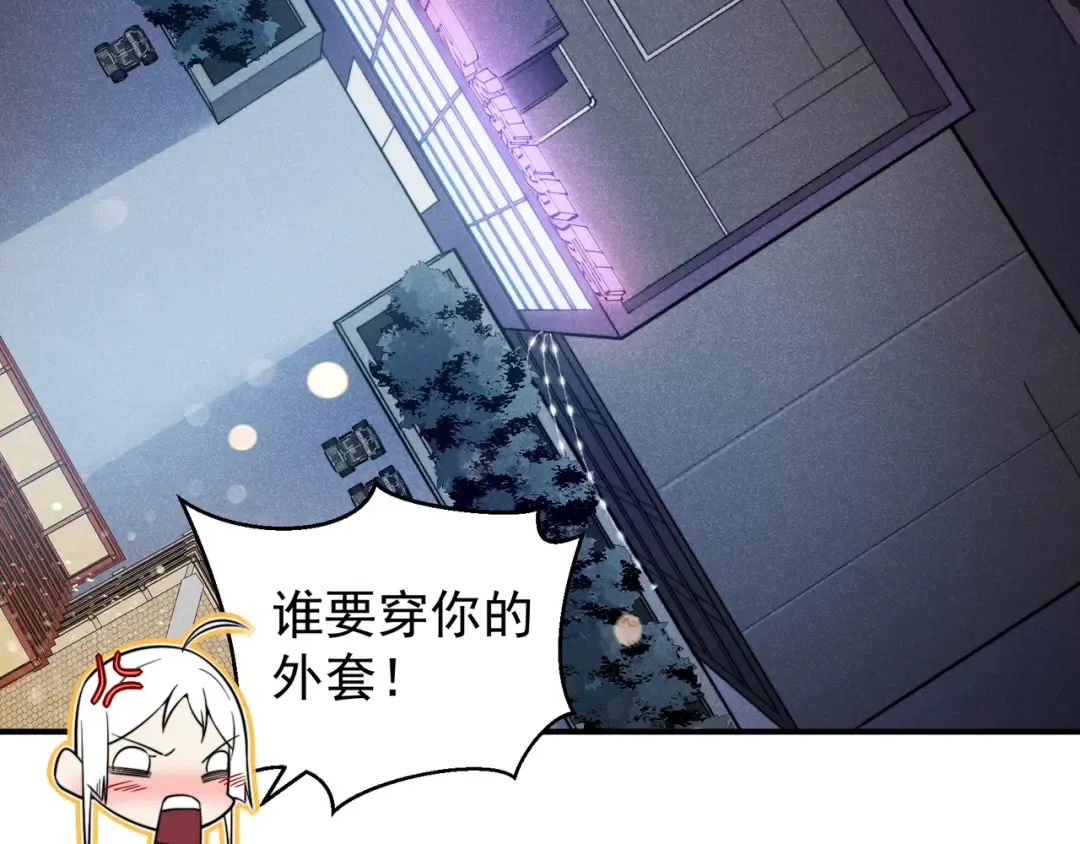 第59话 昂的炼化闯关 第118页