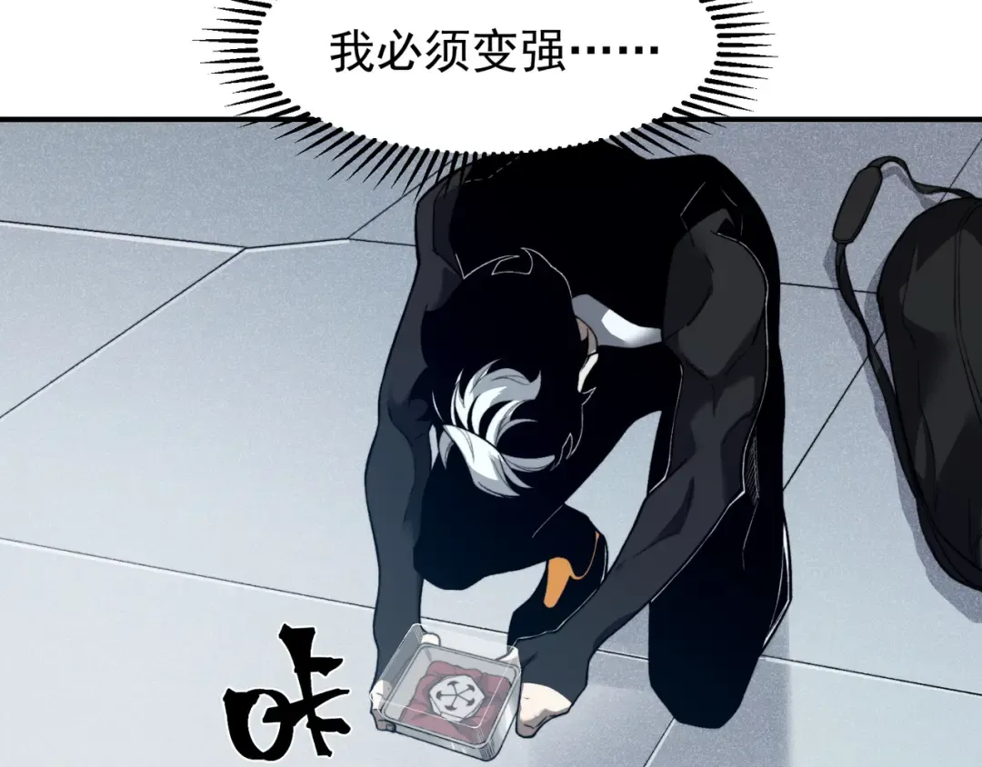 第59话 昂的炼化闯关 第121页