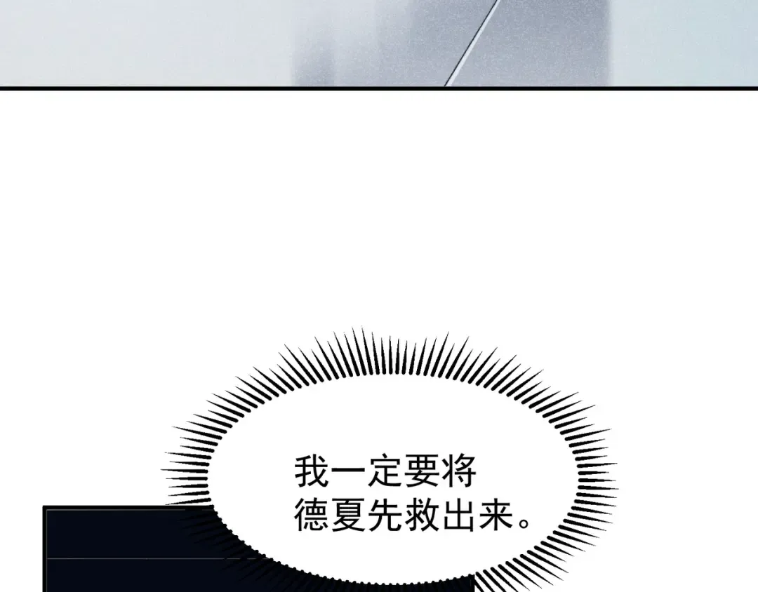 第59话 昂的炼化闯关 第122页