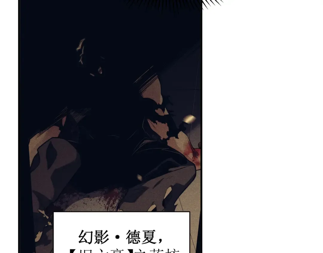 第59话 昂的炼化闯关 第123页