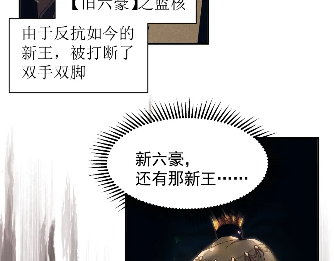 第59话 昂的炼化闯关 第124页