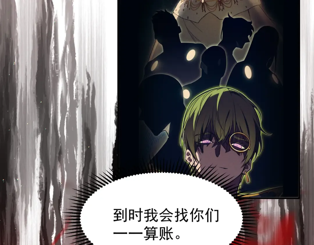 第59话 昂的炼化闯关 第125页