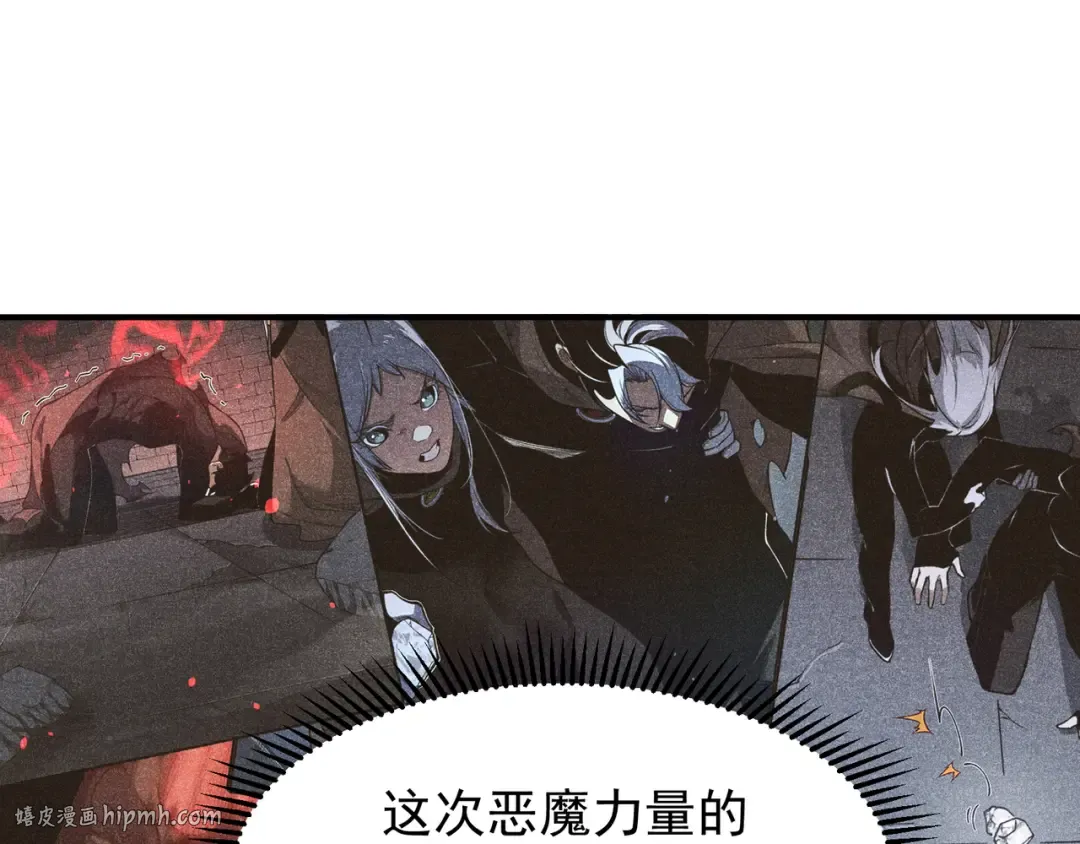 第59话 昂的炼化闯关 第128页