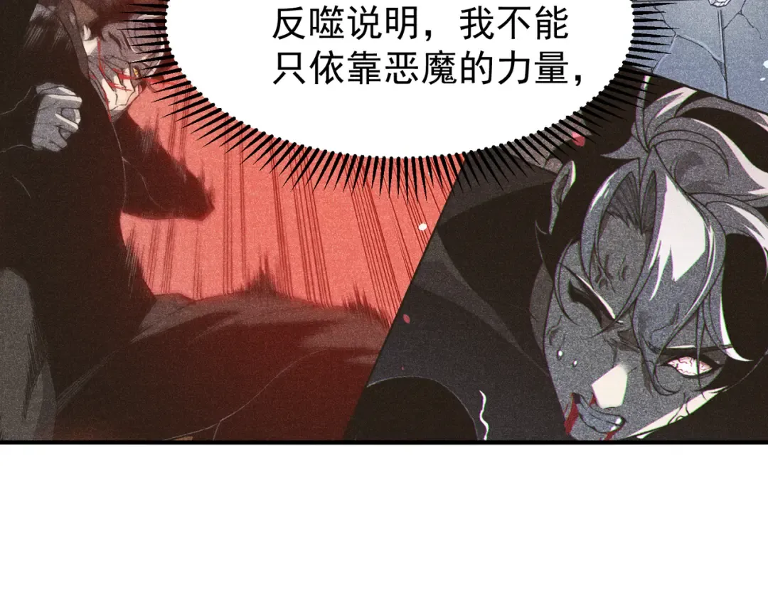 第59话 昂的炼化闯关 第129页