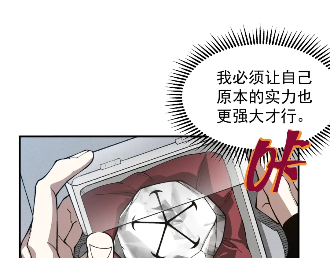 第59话 昂的炼化闯关 第130页