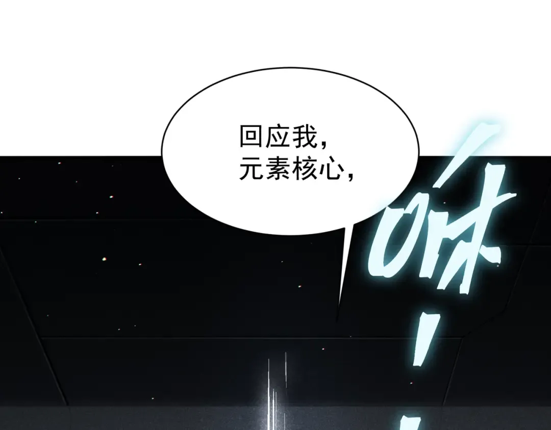 第59话 昂的炼化闯关 第132页