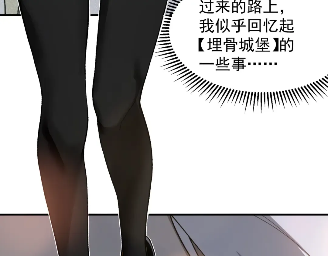 第59话 昂的炼化闯关 第140页