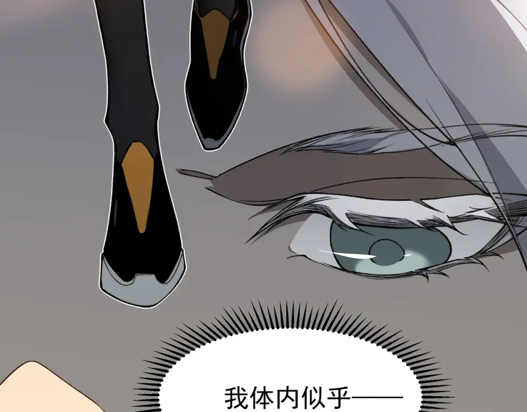 第59话 昂的炼化闯关 第141页