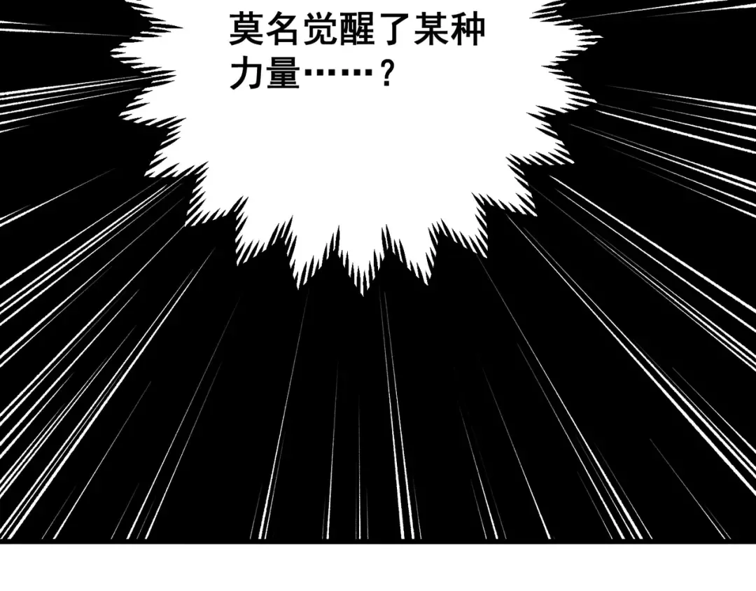 第59话 昂的炼化闯关 第143页