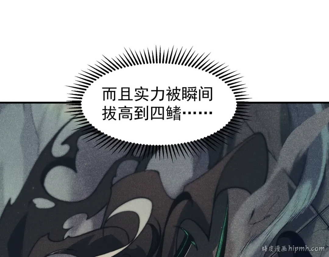 第59话 昂的炼化闯关 第144页