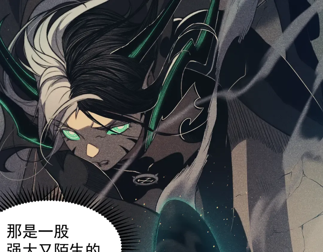 第59话 昂的炼化闯关 第145页
