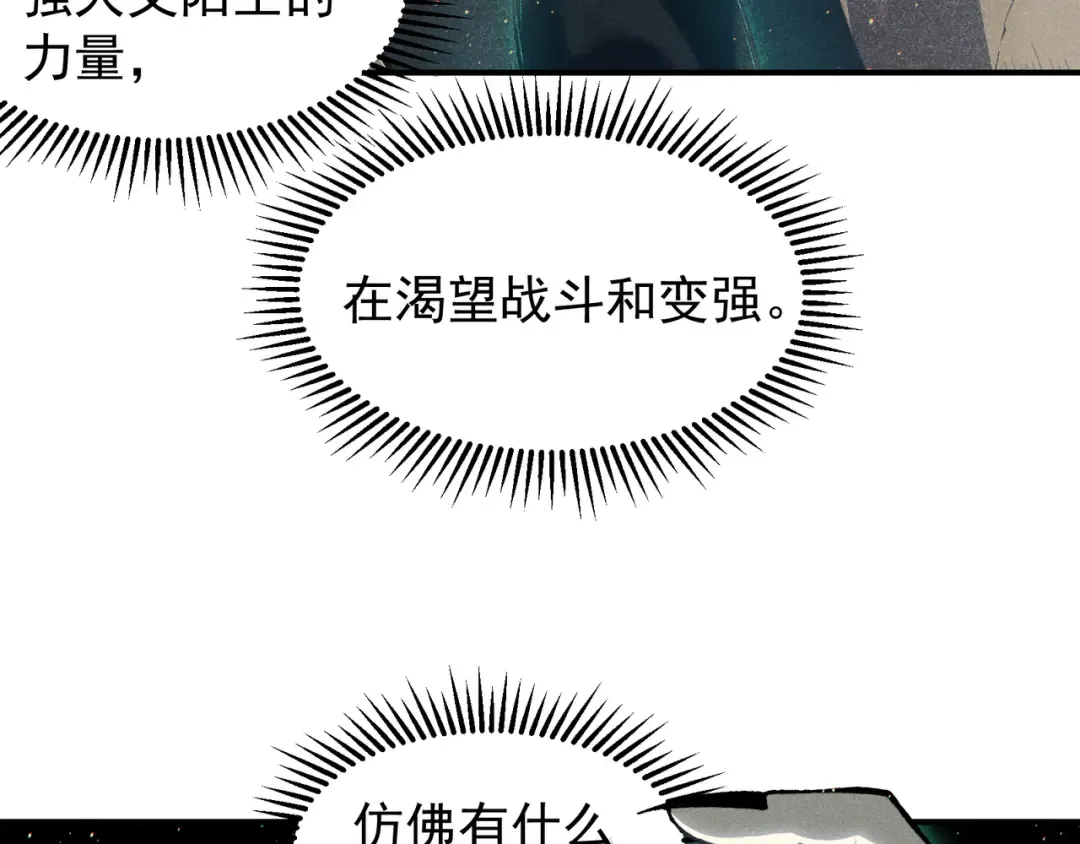 第59话 昂的炼化闯关 第146页