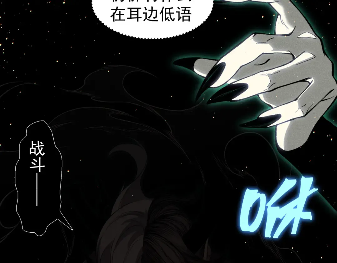 第59话 昂的炼化闯关 第147页