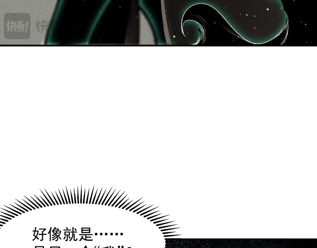 第59话 昂的炼化闯关 第150页
