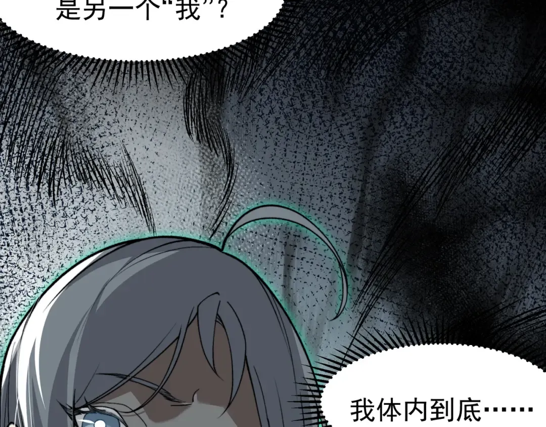 第59话 昂的炼化闯关 第151页