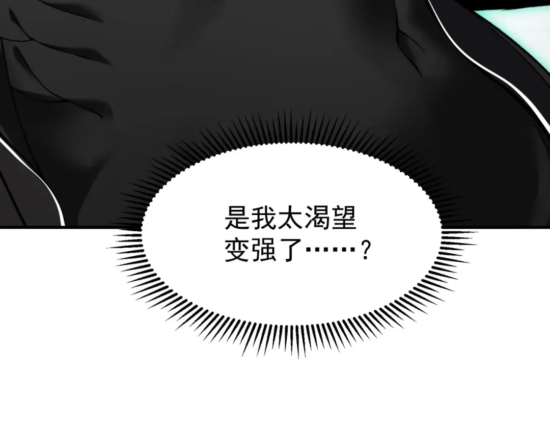 第59话 昂的炼化闯关 第153页