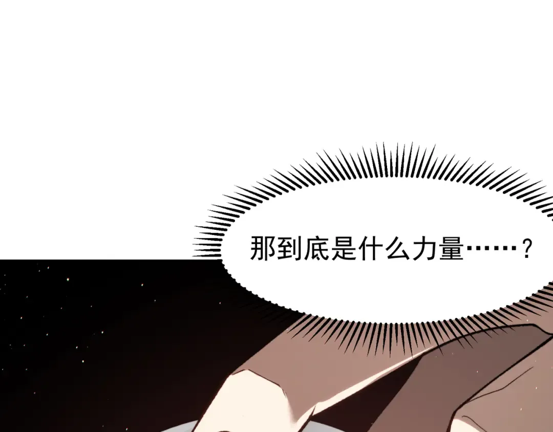 第59话 昂的炼化闯关 第154页