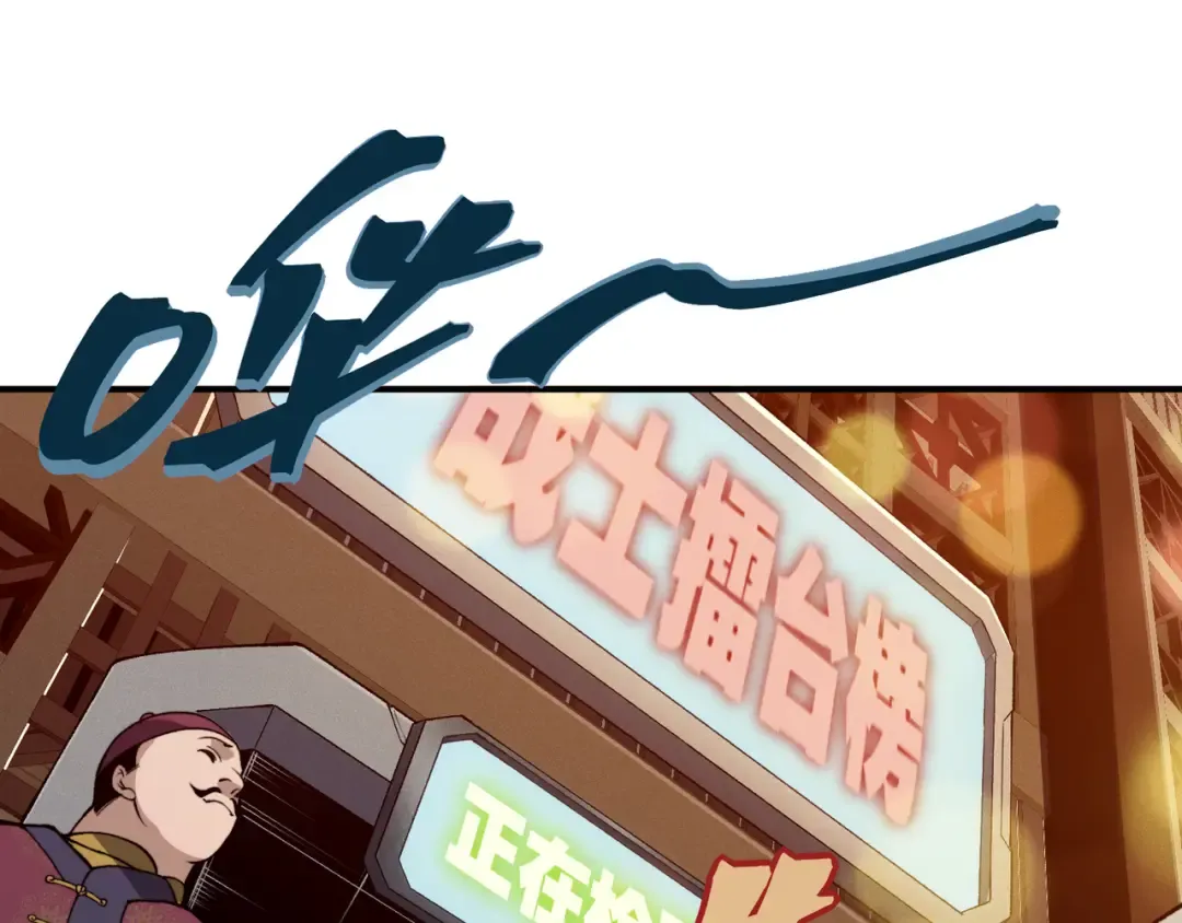 第59话 昂的炼化闯关 第159页