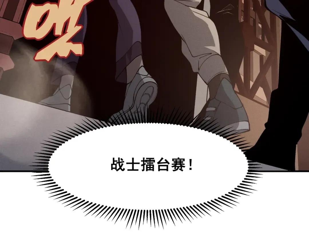 第59话 昂的炼化闯关 第161页