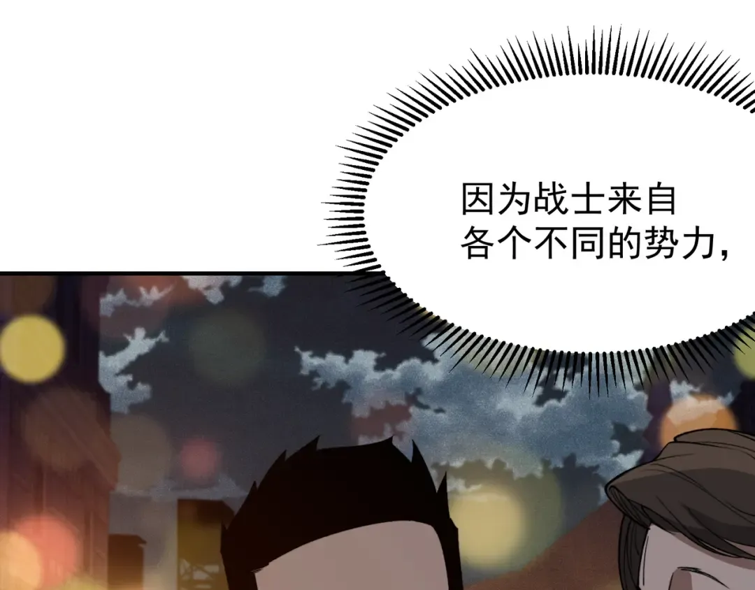 第59话 昂的炼化闯关 第162页
