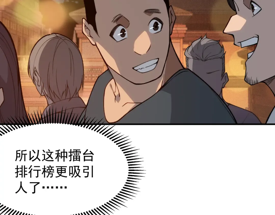 第59话 昂的炼化闯关 第163页